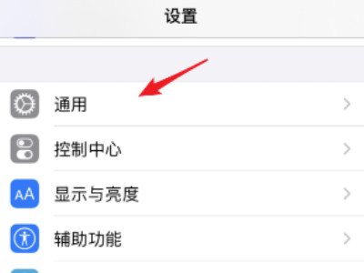 ios14.6设备管理信任不见了第1步