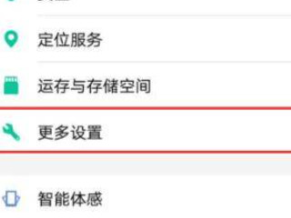 vivo手机应用不在桌面显示怎么办第1步
