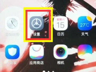 usb调试在哪里打开第1步