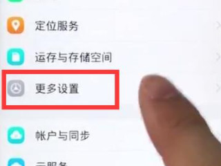 usb调试在哪里打开第2步