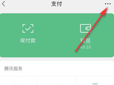 iOS订阅已扣费的钱怎么退回第2步