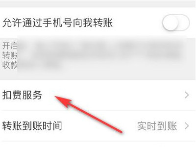 iOS订阅已扣费的钱怎么退回第3步