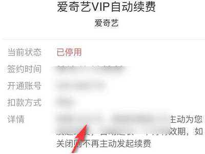 iOS订阅已扣费的钱怎么退回第4步