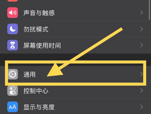 苹果开机键坏了怎么开机第2步