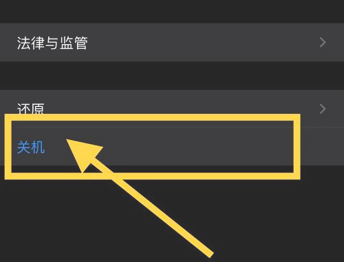 苹果开机键坏了怎么开机第3步