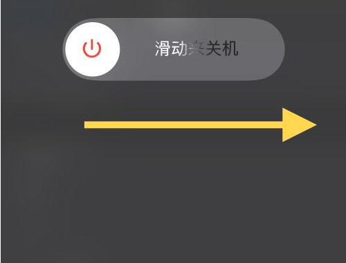 苹果开机键坏了怎么开机第4步