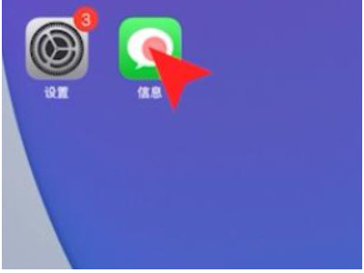 苹果11自带键盘怎么换行第1步