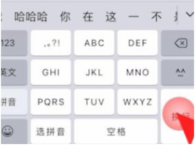 苹果11自带键盘怎么换行第3步