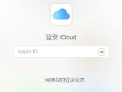 苹果手机丢了照片怎么找回第2步