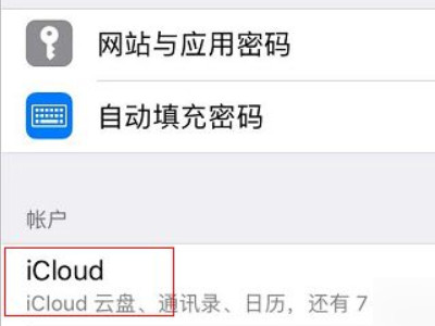 同id取消通话记录同步第3步