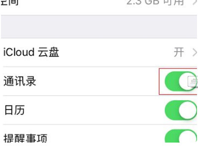 同id取消通话记录同步第4步