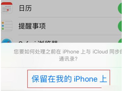 同id取消通话记录同步第5步