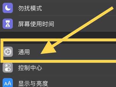 苹果x关机键没反应第2步