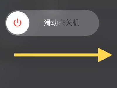 苹果x关机键没反应第4步