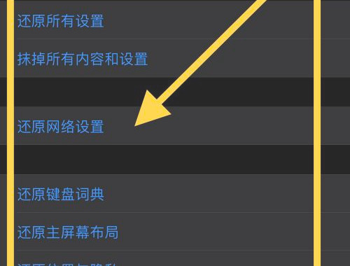 苹果x关机键没反应第6步