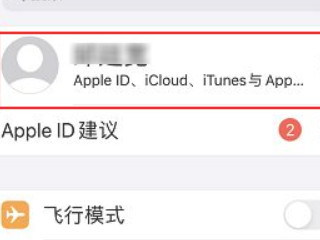 iCloud关闭再打开照片没有了第2步