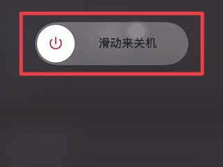 苹果手机被雨淋了充不进电第4步