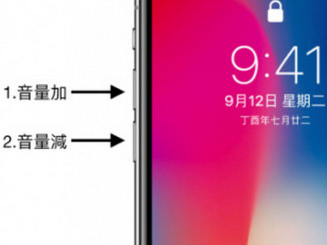 苹果11怎么强制开机第2步