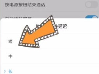 小米11触屏不灵敏怎么办第4步