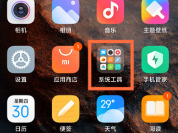 小米10怎么录屏第1步