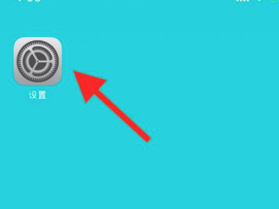 苹果手机怎么升级内存第1步