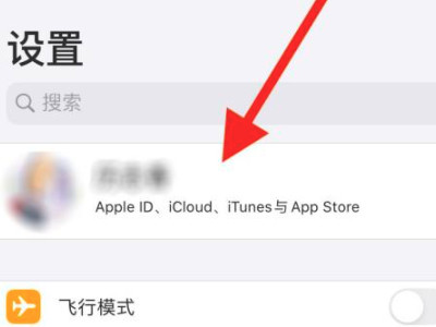 苹果手机怎么升级内存第2步