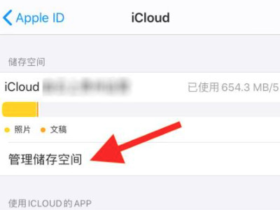 苹果手机怎么升级内存第4步