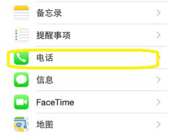 苹果怎样拦截陌生号码和短信第3步