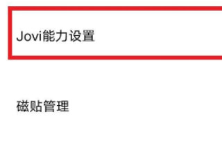vivo手机突然出现语音播报怎么办第2步