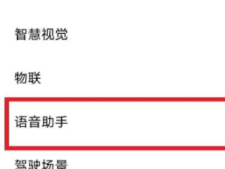 vivo手机突然出现语音播报怎么办第3步
