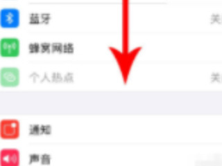 苹果xr怎么找不到电池百分比第2步