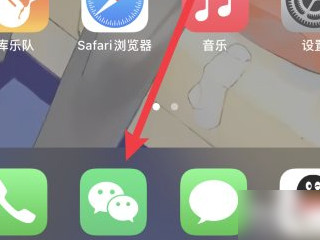 苹果实况图片怎么发给别人第1步