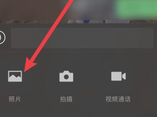 苹果实况图片怎么发给别人第4步
