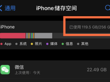 苹果手机怎么看手机内存第4步