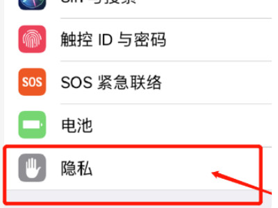 苹果顶部状态栏不见了第2步