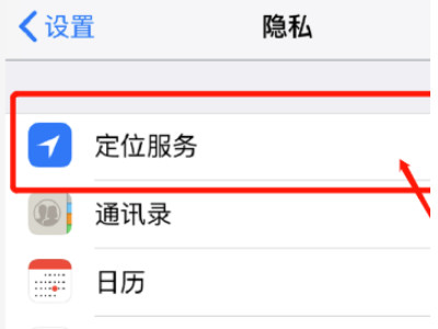 苹果顶部状态栏不见了第3步