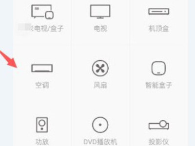 手机关空调怎么操作第3步