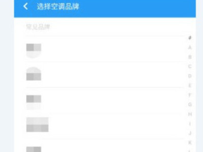 手机关空调怎么操作第4步