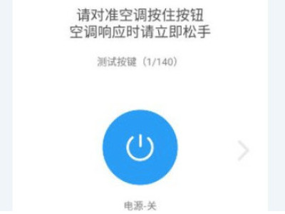 手机关空调怎么操作第5步