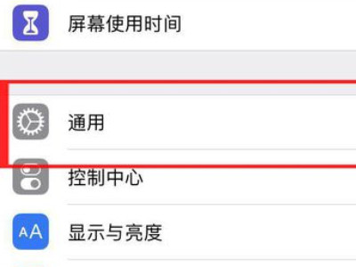 我的siri怎么不会说话第2步
