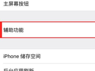 我的siri怎么不会说话第3步