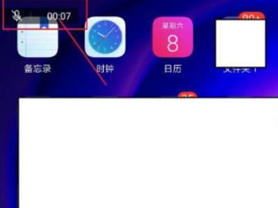 oppor9s怎么录屏第4步