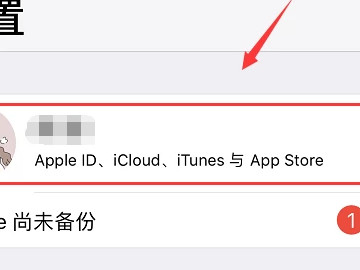ios怎么关闭自动续费第1步