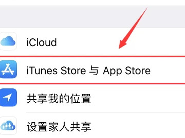 ios怎么关闭自动续费第2步