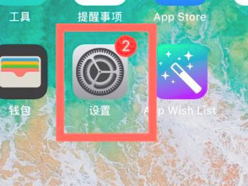 苹果12的手写输入法在哪里第1步
