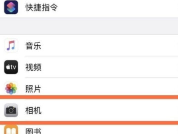 苹果相机实况怎么关闭自动开启第2步