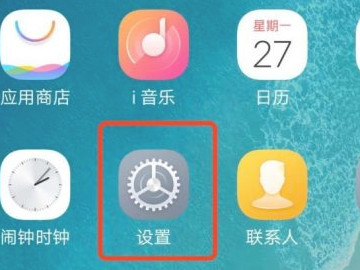 vivo手机简易模式怎么设置第1步