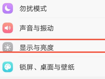vivo手机简易模式怎么设置第2步