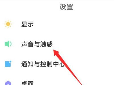 小米手机显示耳机模式没声音怎么办第1步