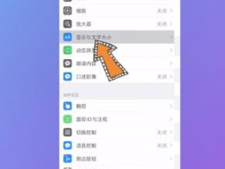 屏幕突然变暗怎么回事第2步